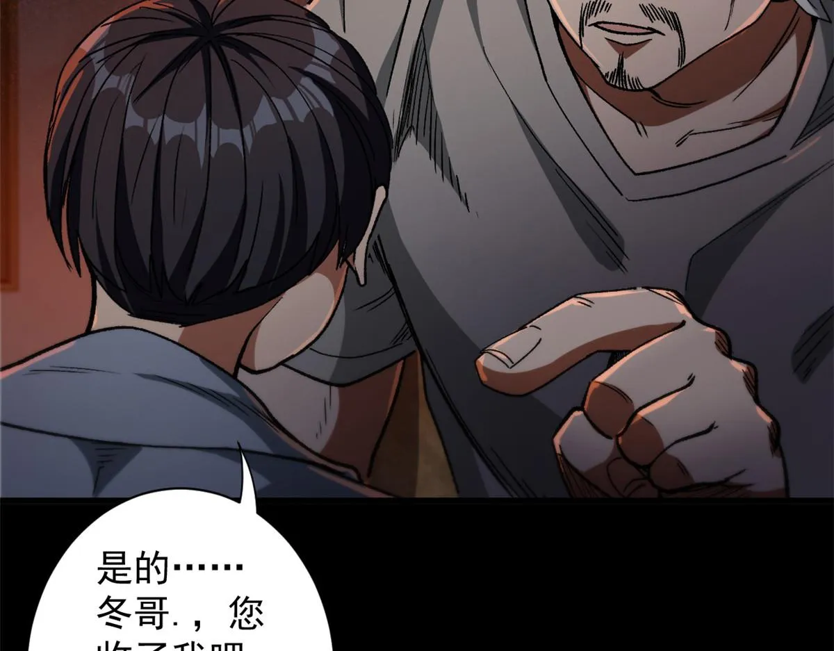 27 你是……怪物。 第108页