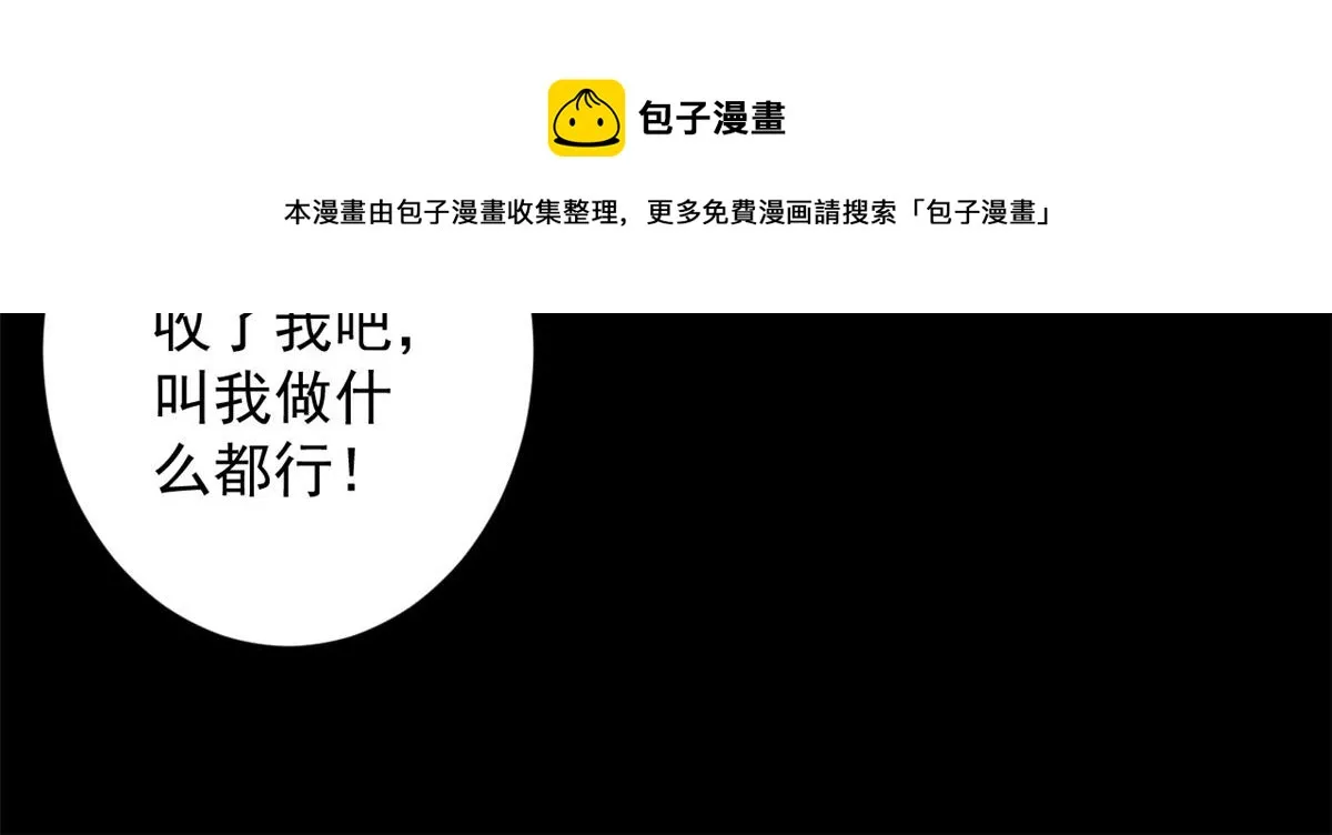 27 你是……怪物。 第109页