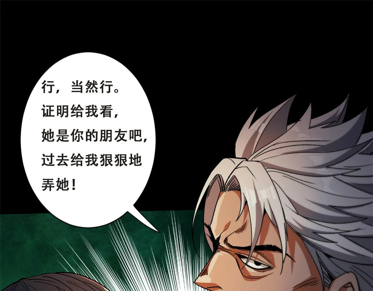 27 你是……怪物。 第110页