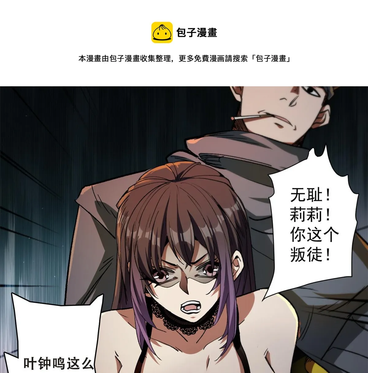 27 你是……怪物。 第113页