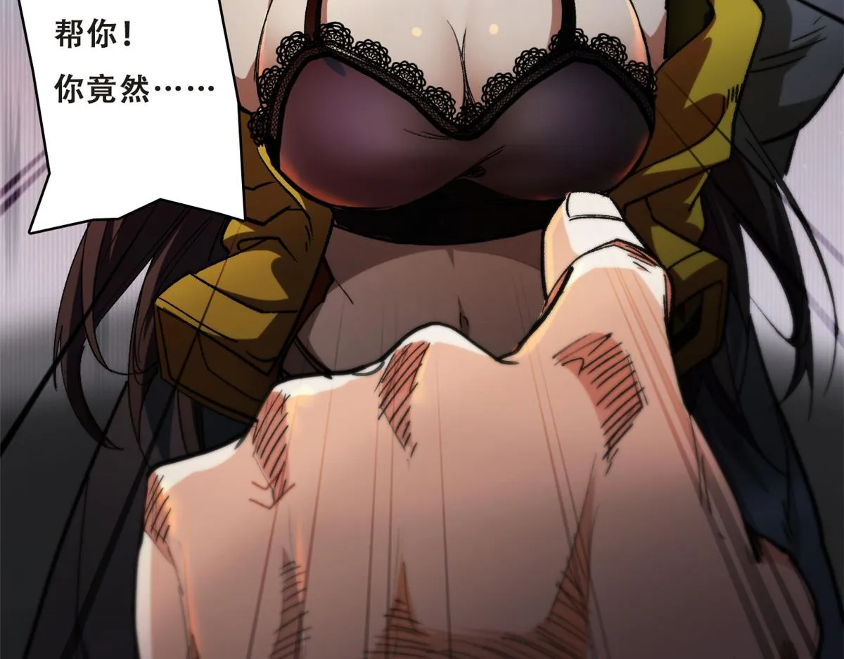 27 你是……怪物。 第114页