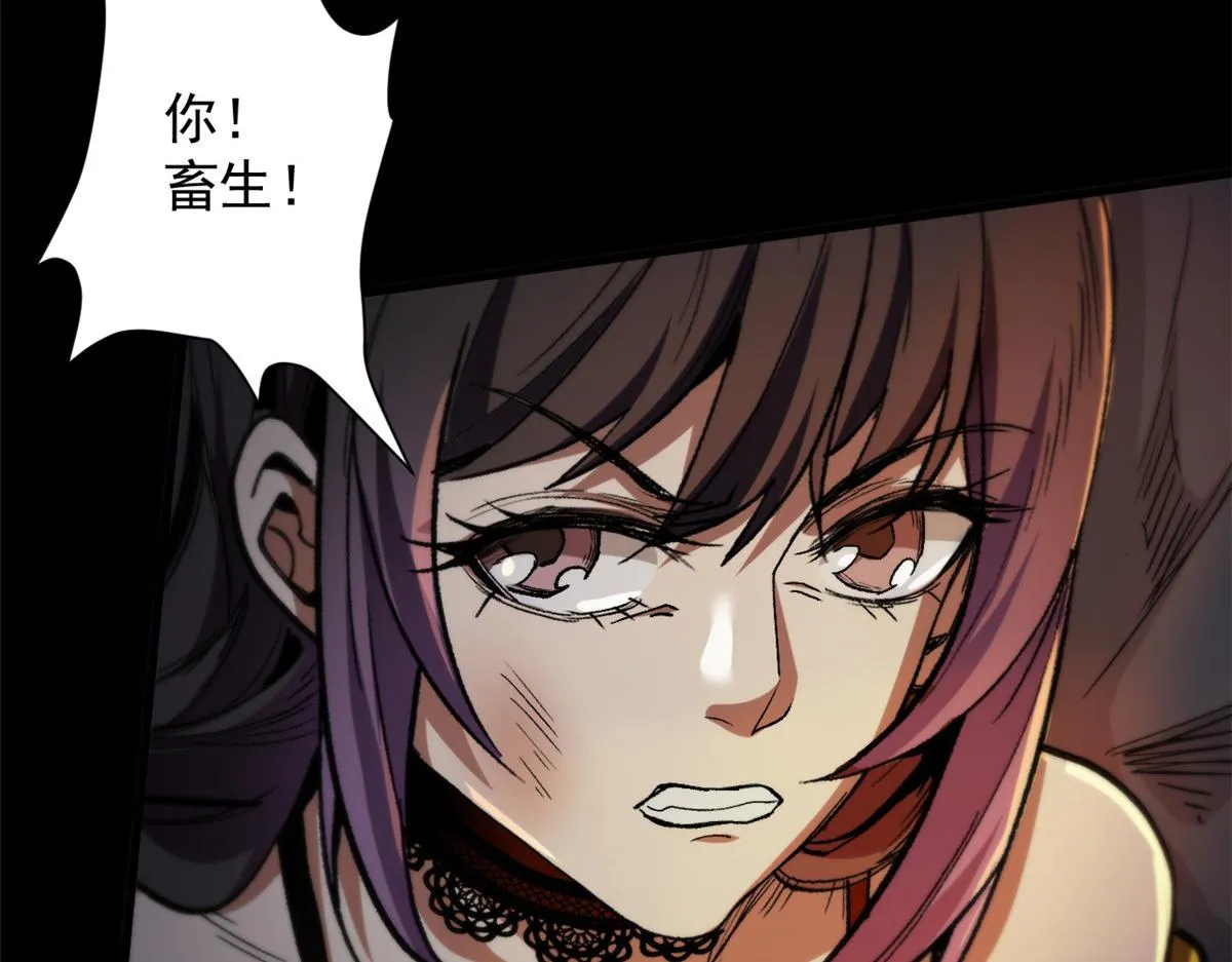 27 你是……怪物。 第119页