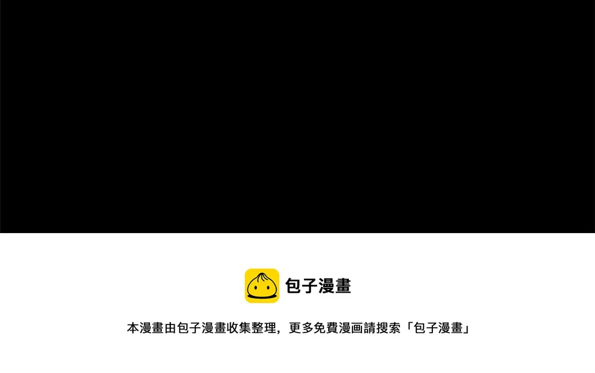 27 你是……怪物。 第121页