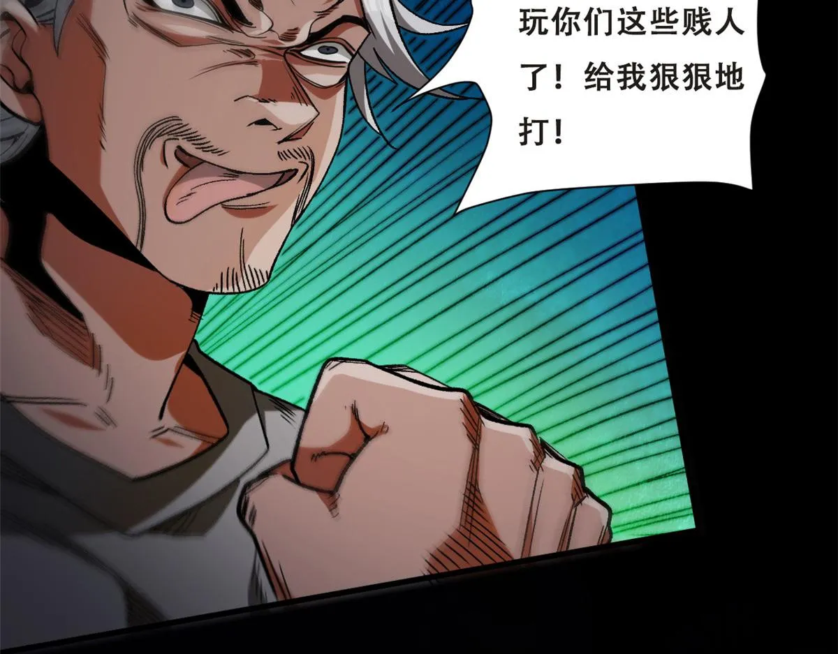 27 你是……怪物。 第123页