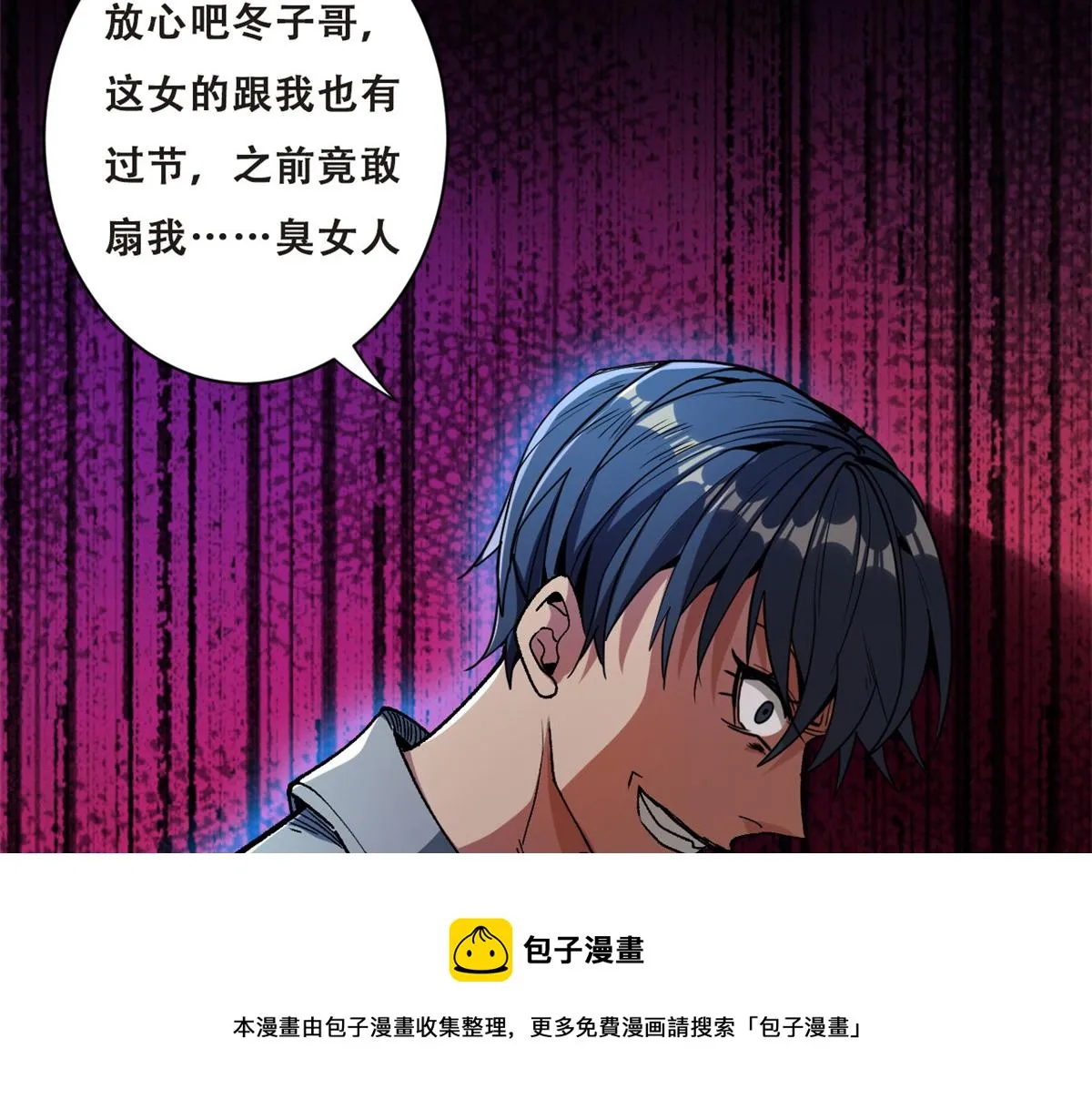 27 你是……怪物。 第125页