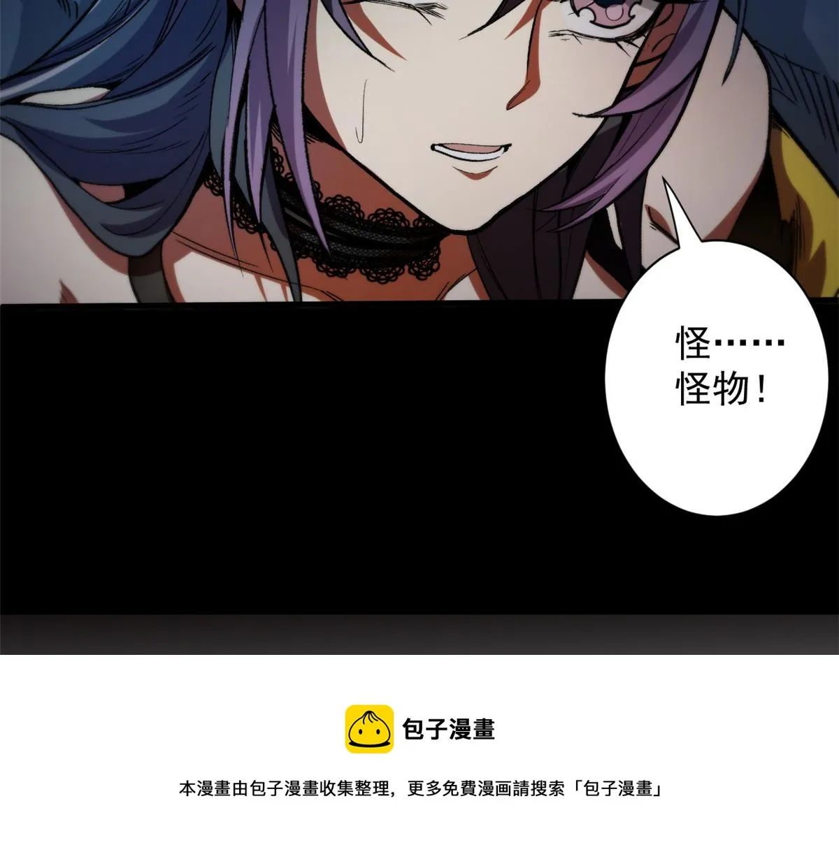 27 你是……怪物。 第129页
