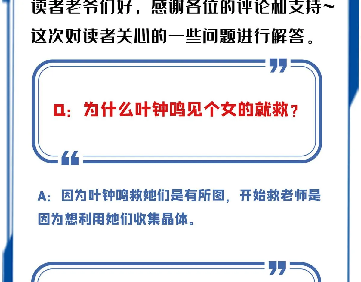 27 你是……怪物。 第131页