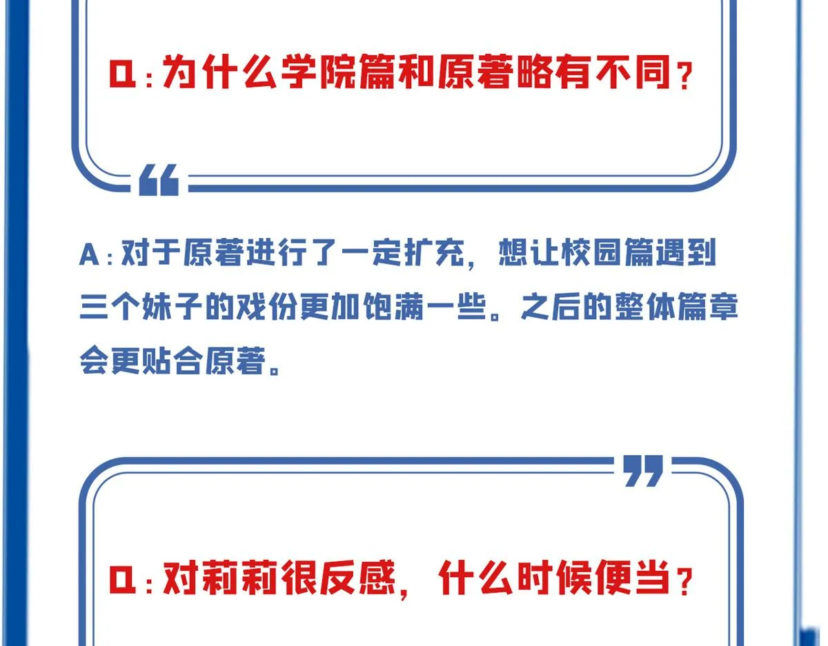 27 你是……怪物。 第132页