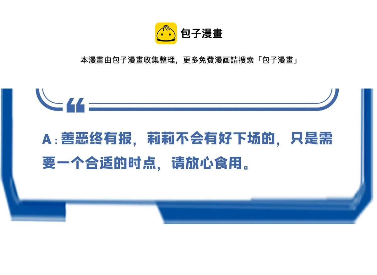27 你是……怪物。 第133页