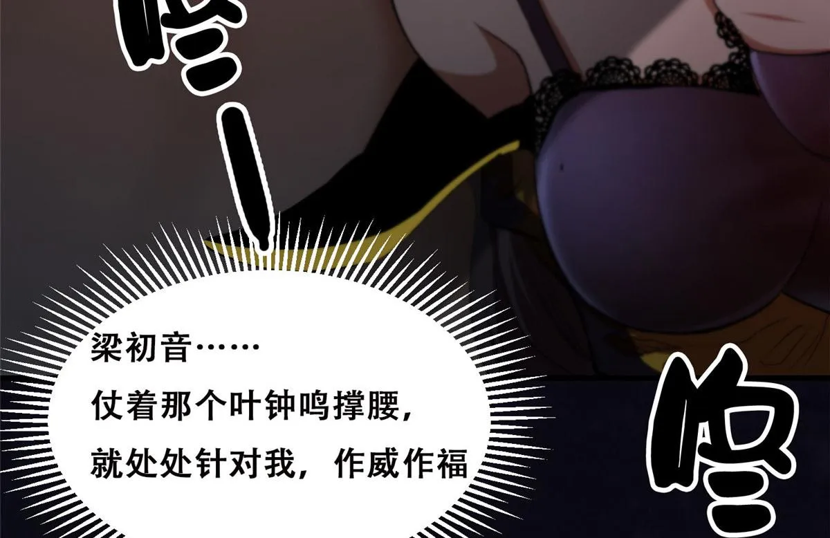 26 陷入贼窝 第8页