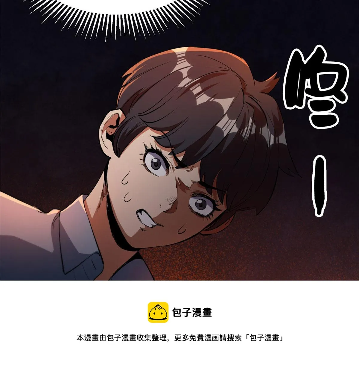 26 陷入贼窝 第9页