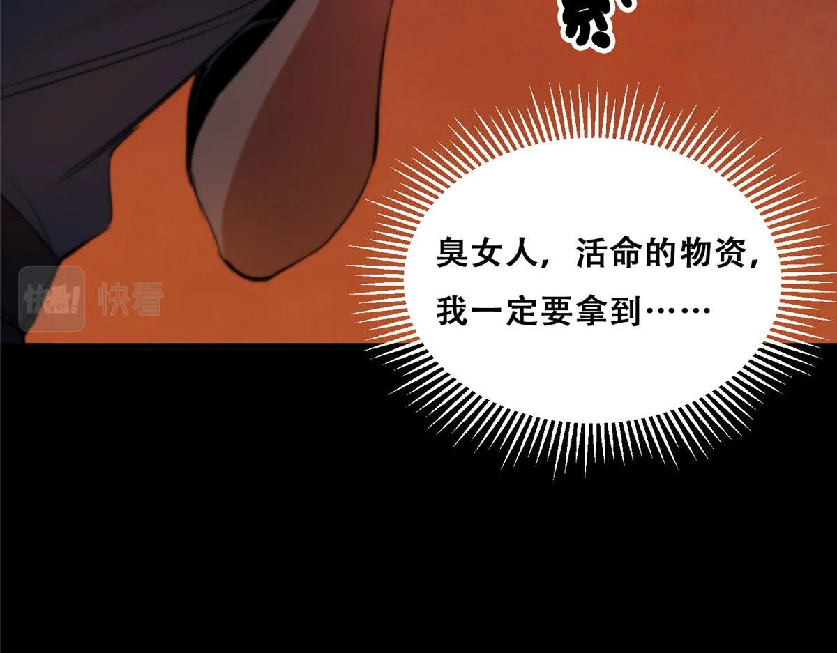 26 陷入贼窝 第11页