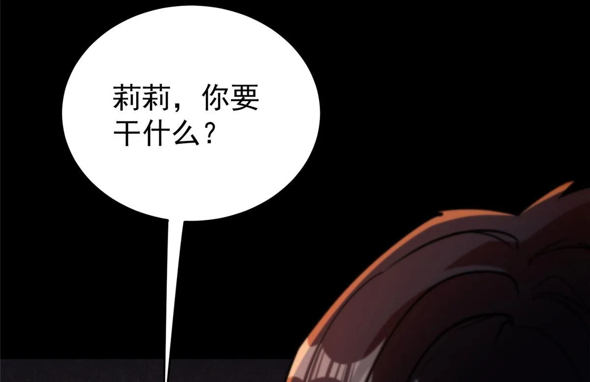 26 陷入贼窝 第12页