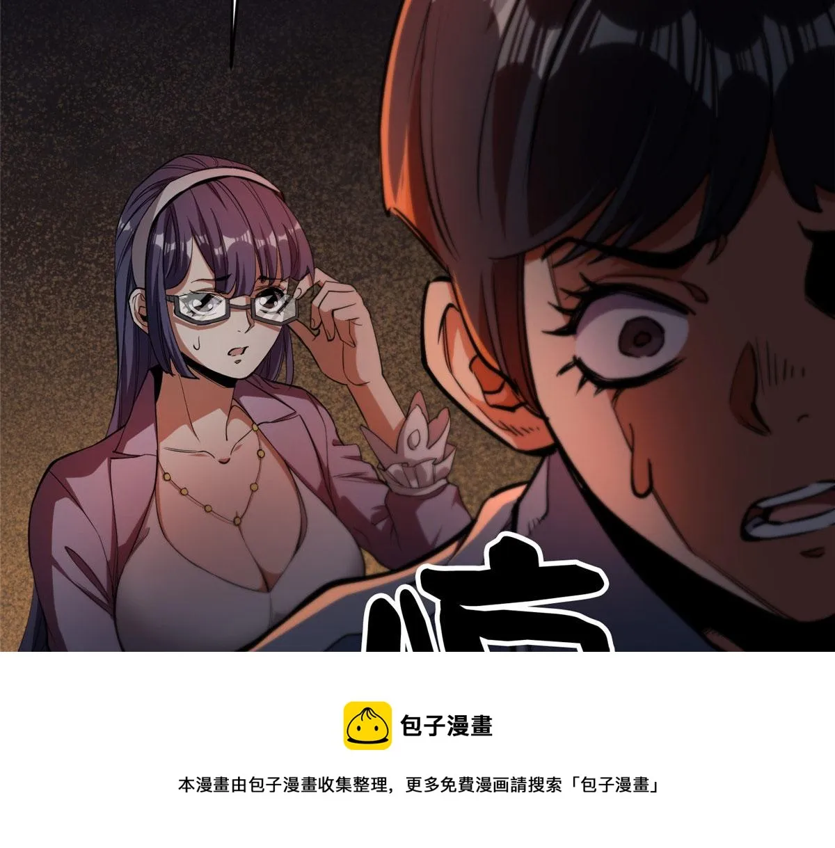 26 陷入贼窝 第13页