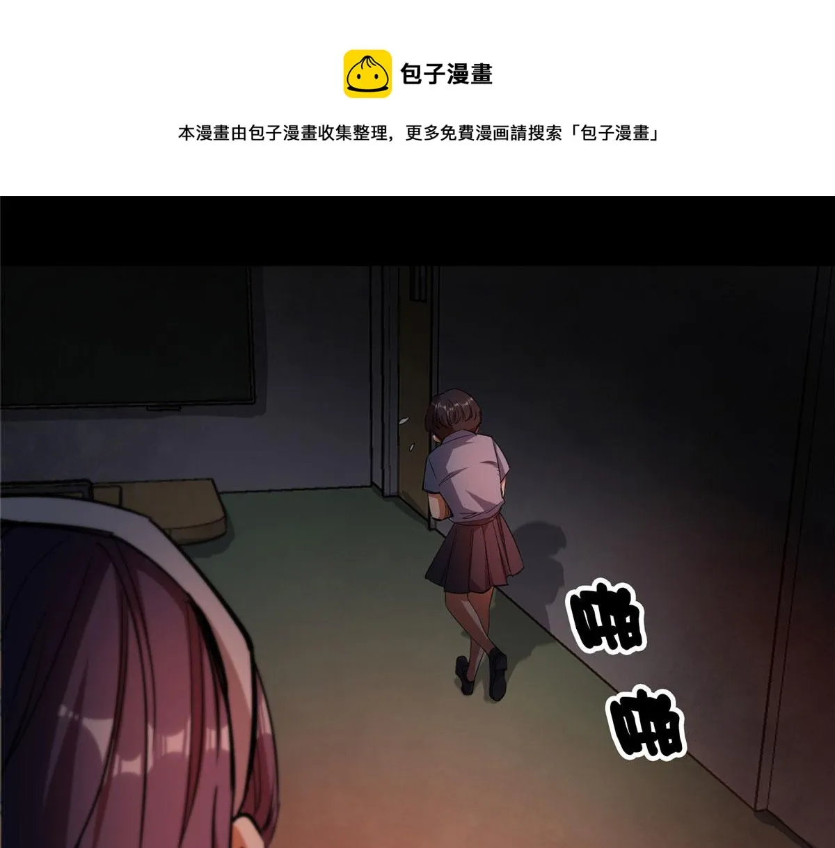 26 陷入贼窝 第17页