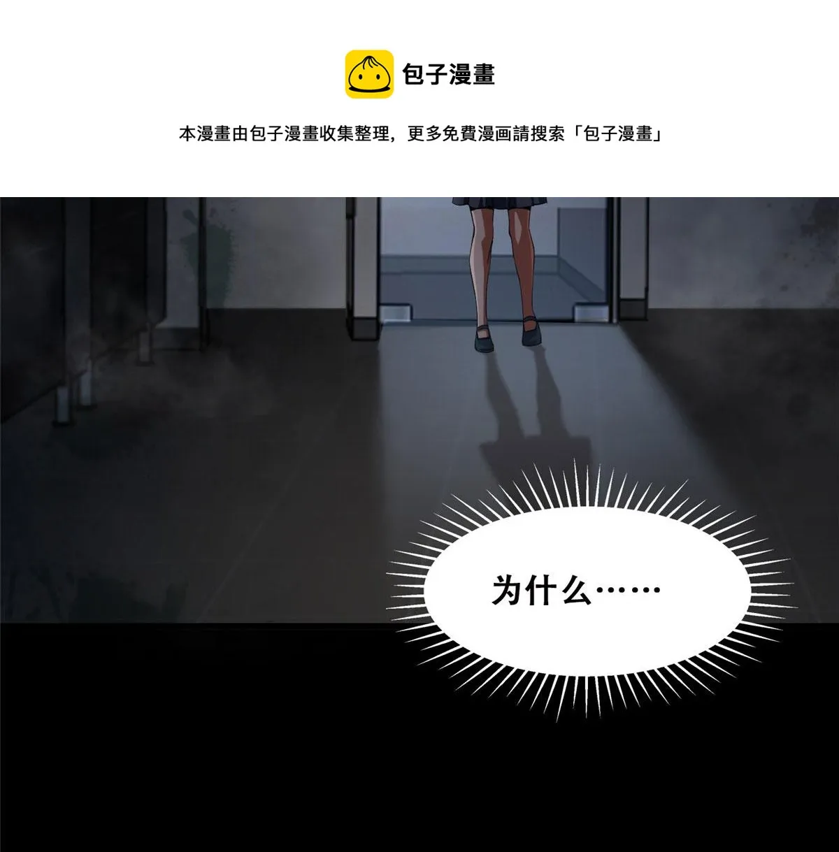 26 陷入贼窝 第21页