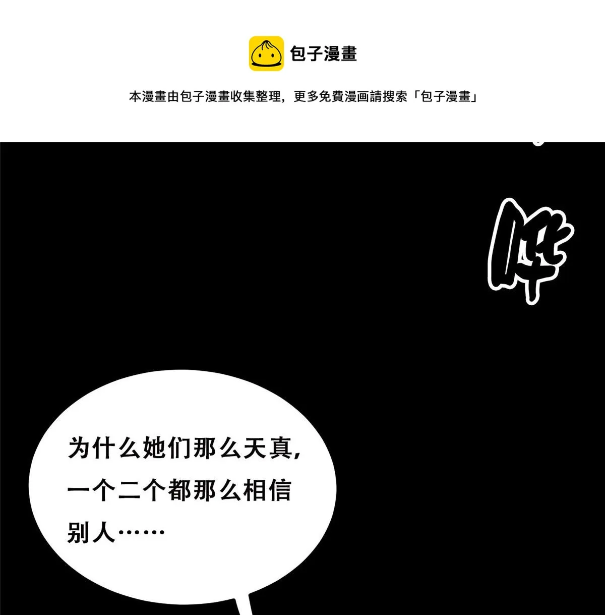 26 陷入贼窝 第25页