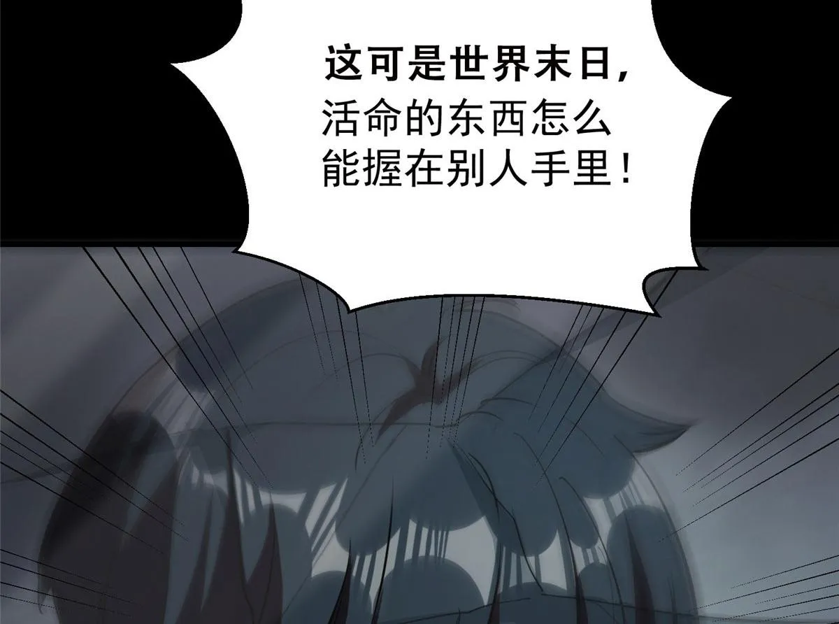 26 陷入贼窝 第28页