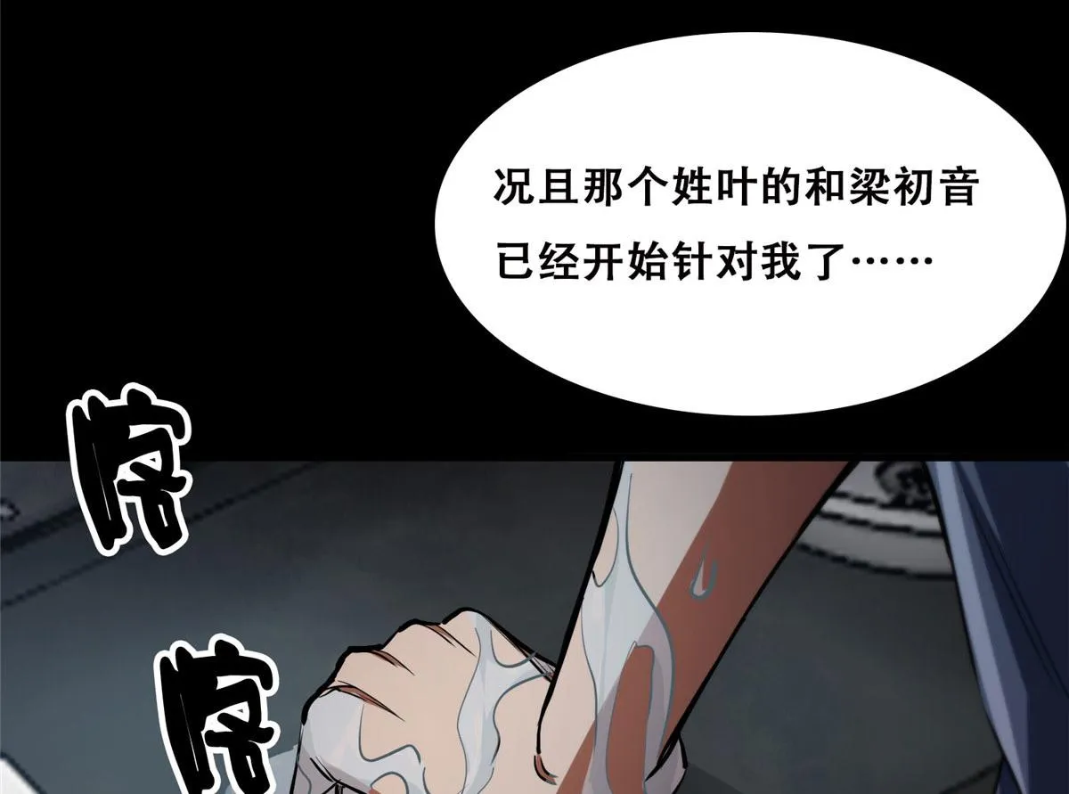 26 陷入贼窝 第30页
