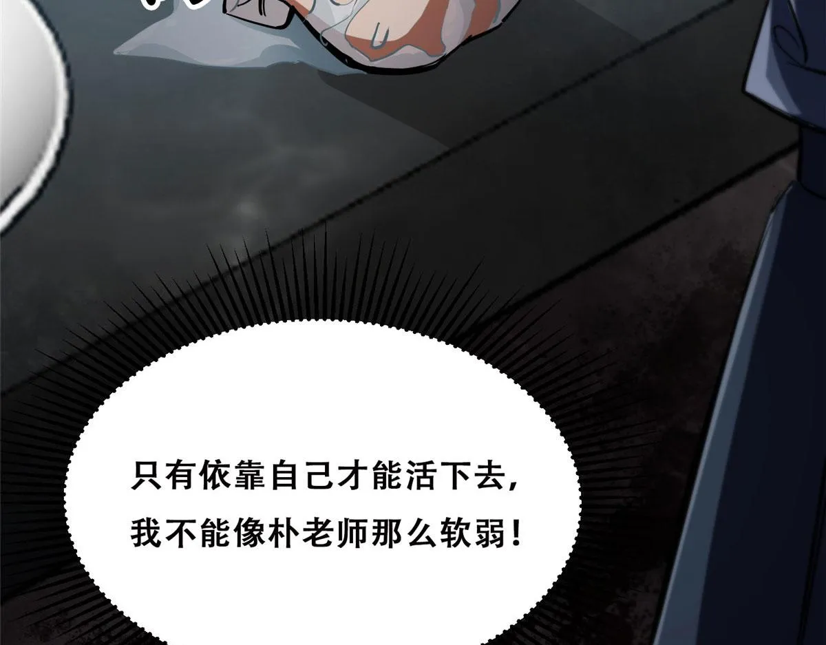 26 陷入贼窝 第31页