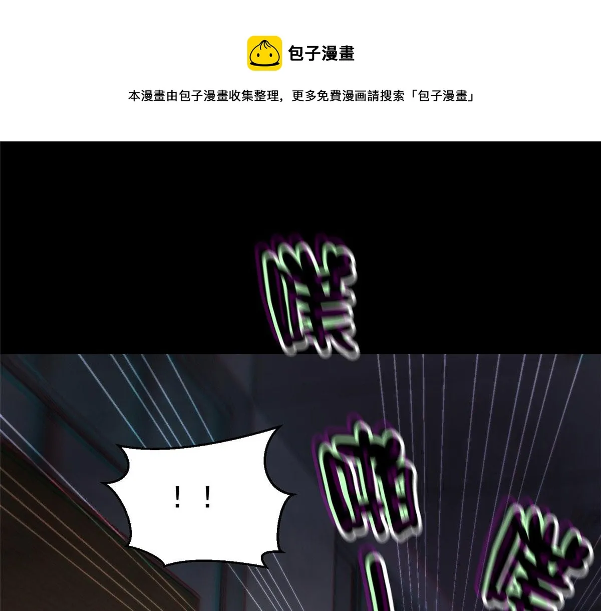 26 陷入贼窝 第33页