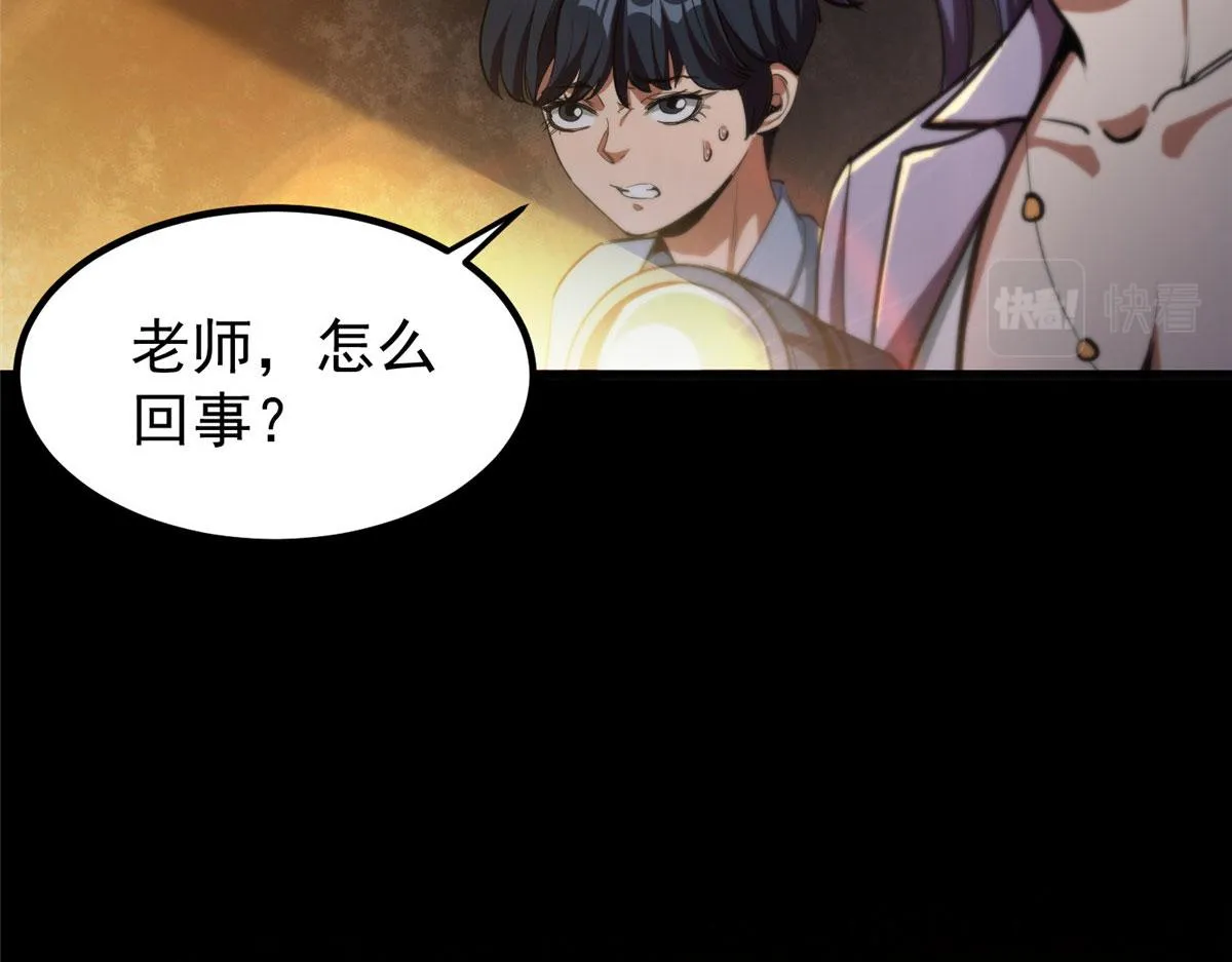 26 陷入贼窝 第40页