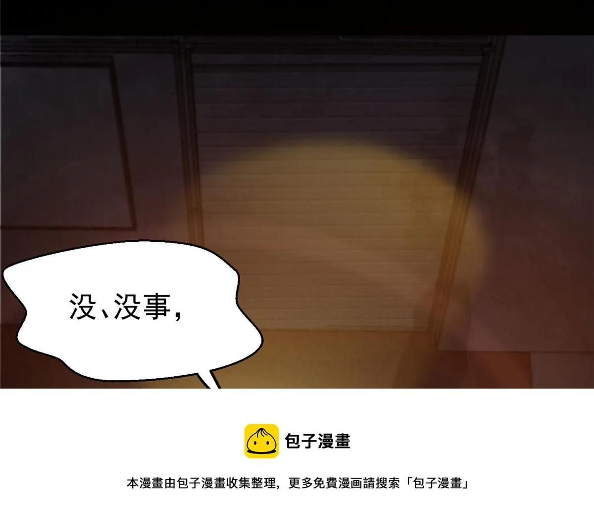 26 陷入贼窝 第41页
