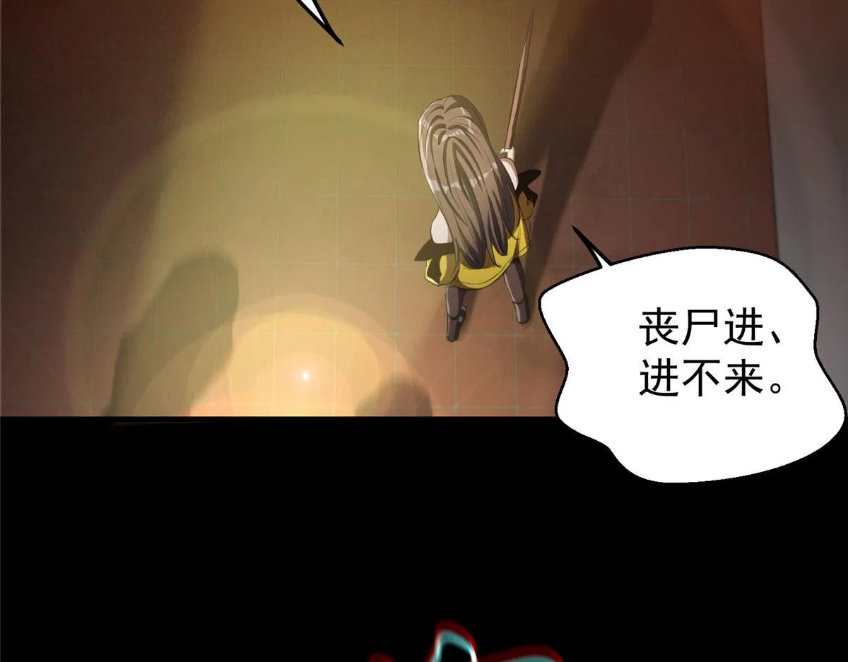 26 陷入贼窝 第42页