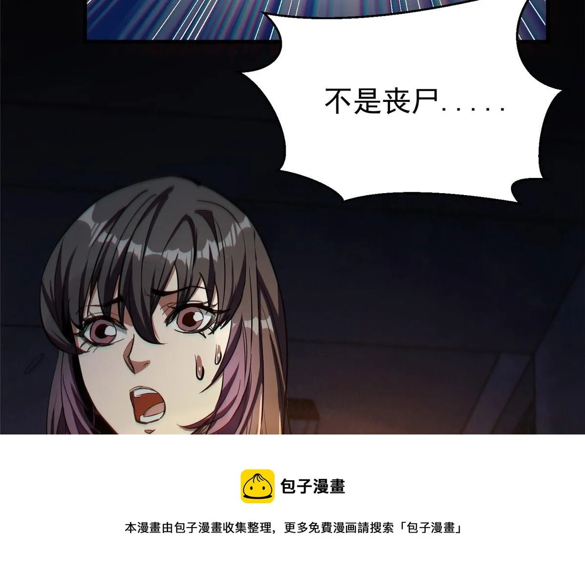 26 陷入贼窝 第45页