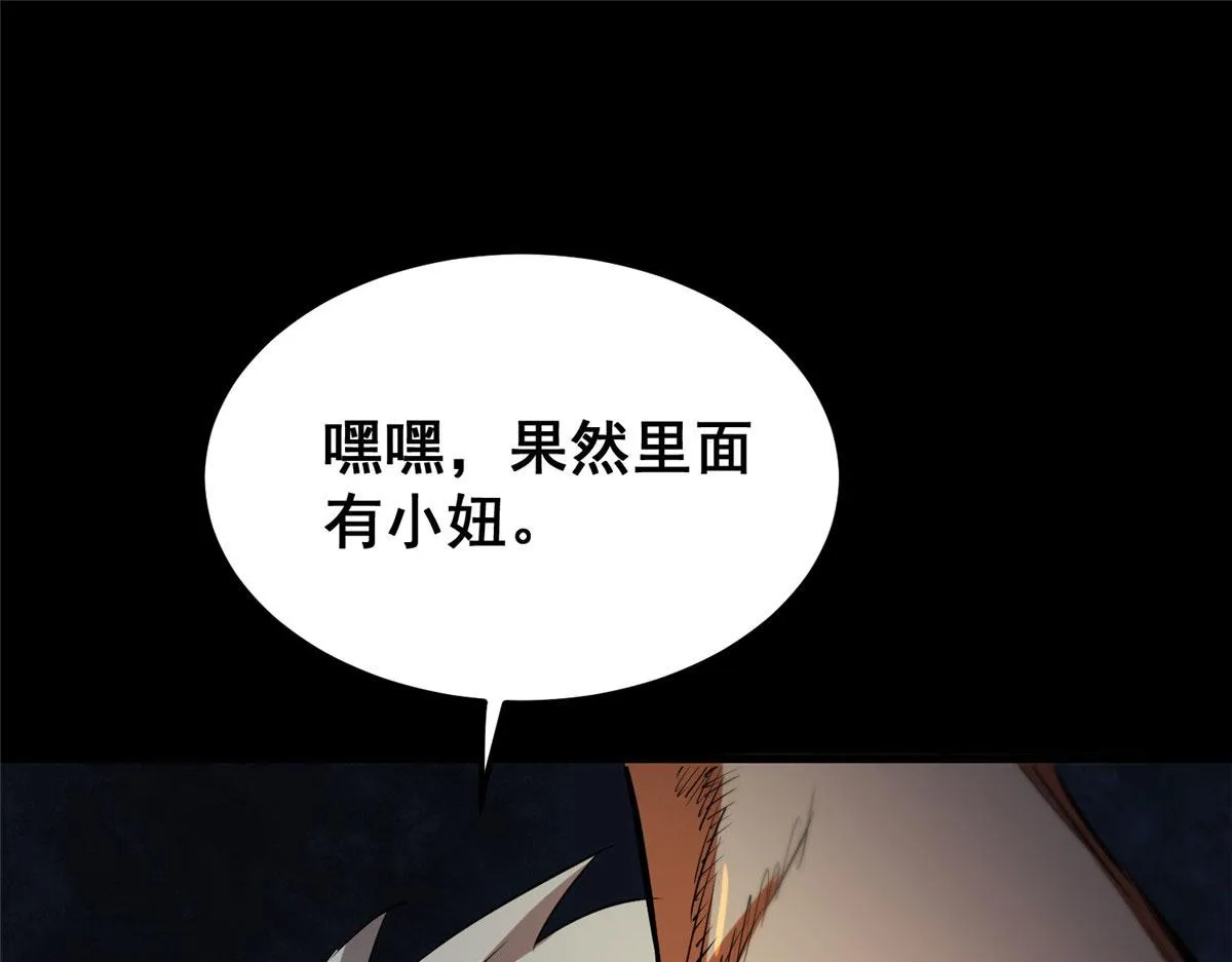26 陷入贼窝 第66页