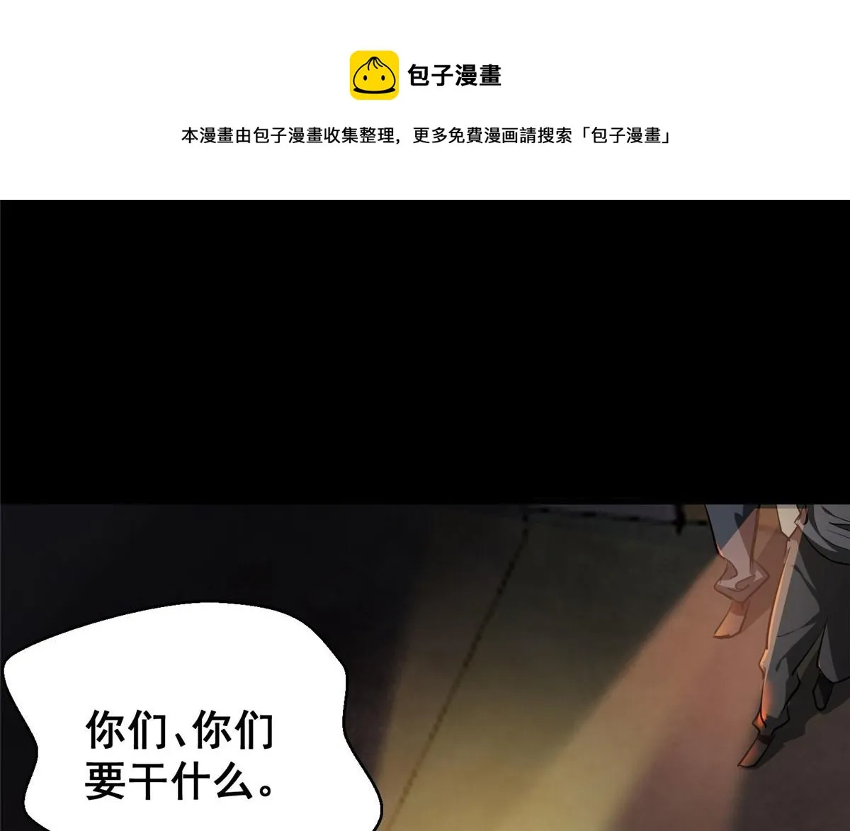 26 陷入贼窝 第69页