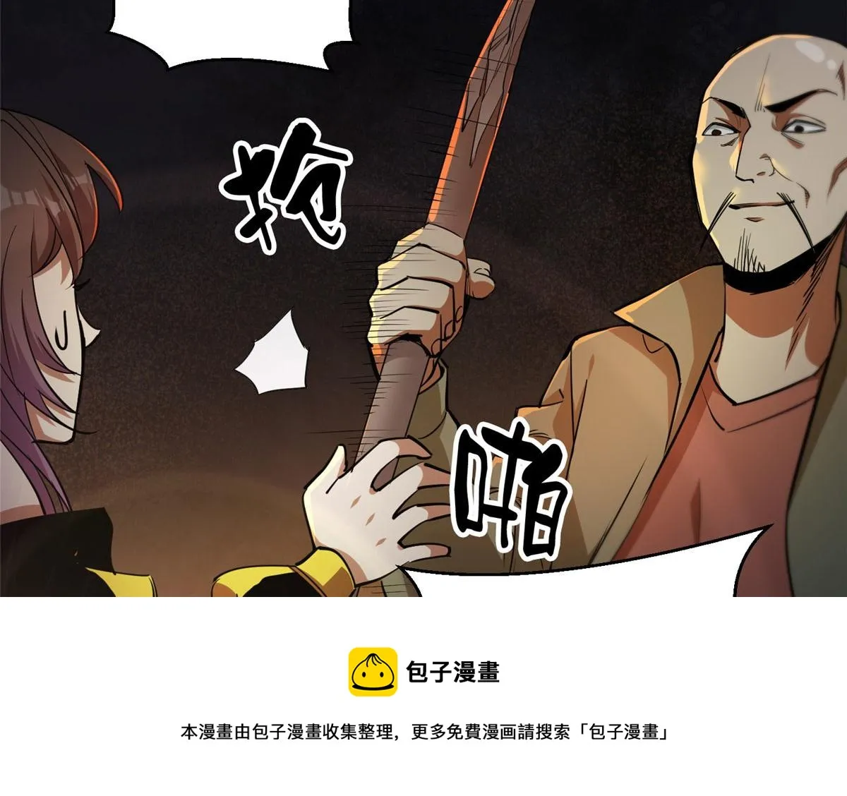 26 陷入贼窝 第73页