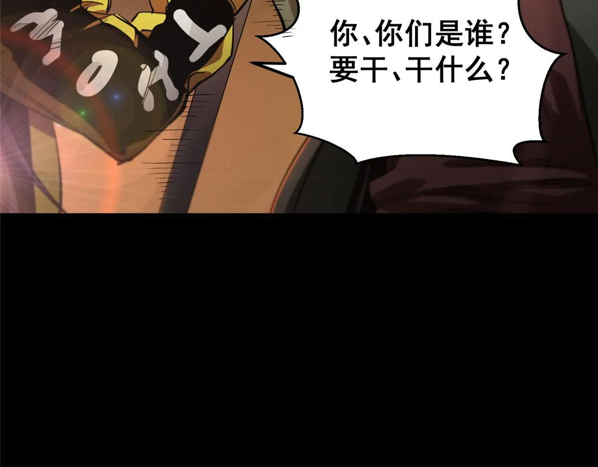 26 陷入贼窝 第74页