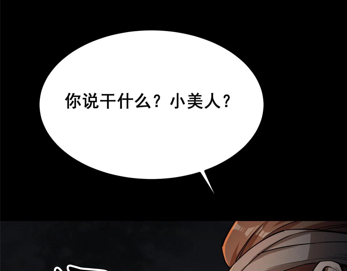 26 陷入贼窝 第75页