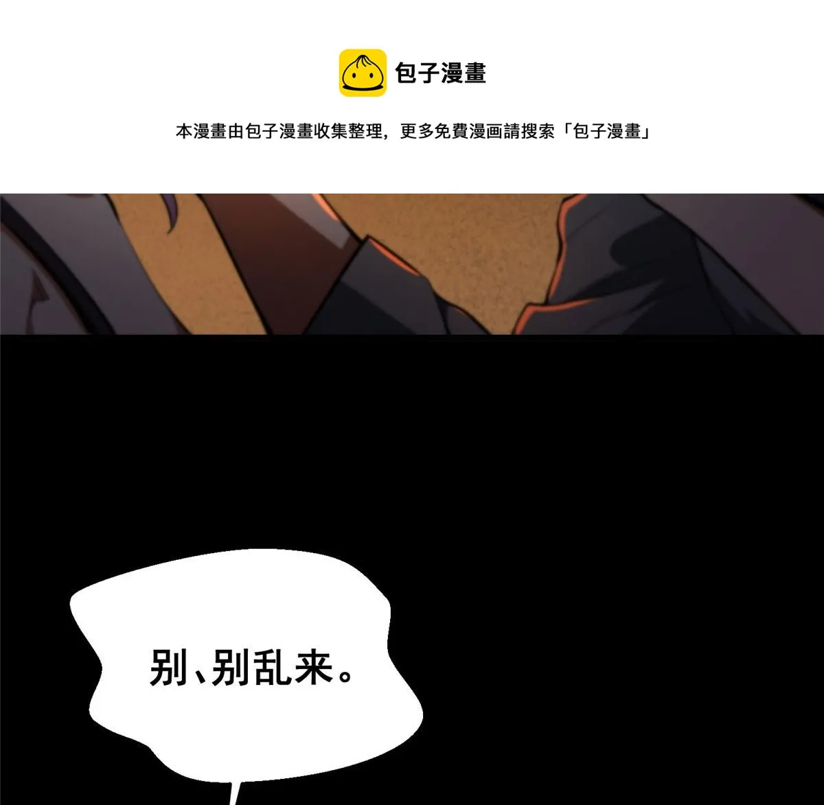 26 陷入贼窝 第77页