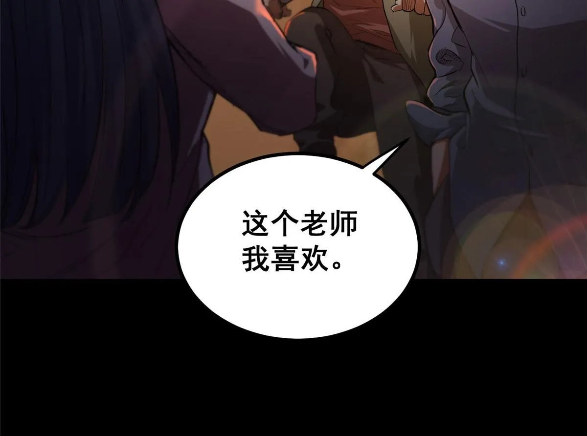 26 陷入贼窝 第79页