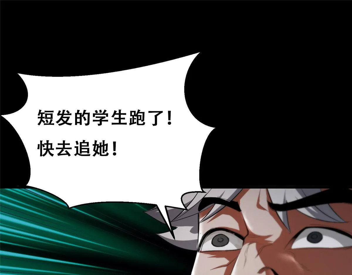 26 陷入贼窝 第80页