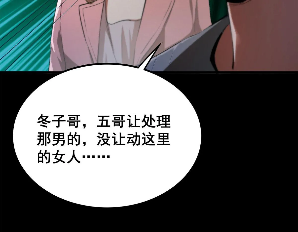 26 陷入贼窝 第82页