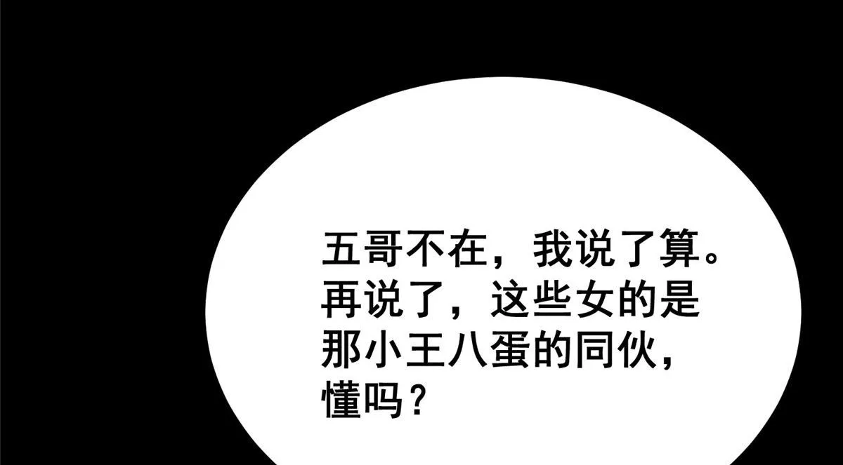 26 陷入贼窝 第83页