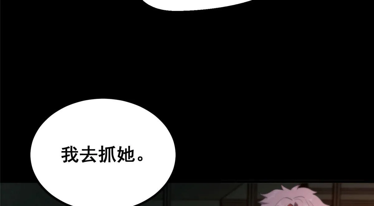 26 陷入贼窝 第87页