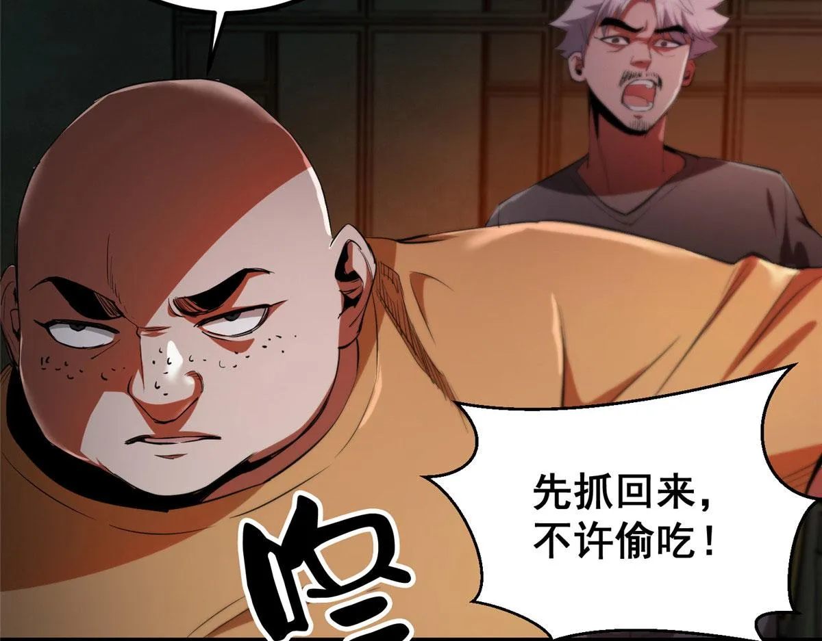 26 陷入贼窝 第88页