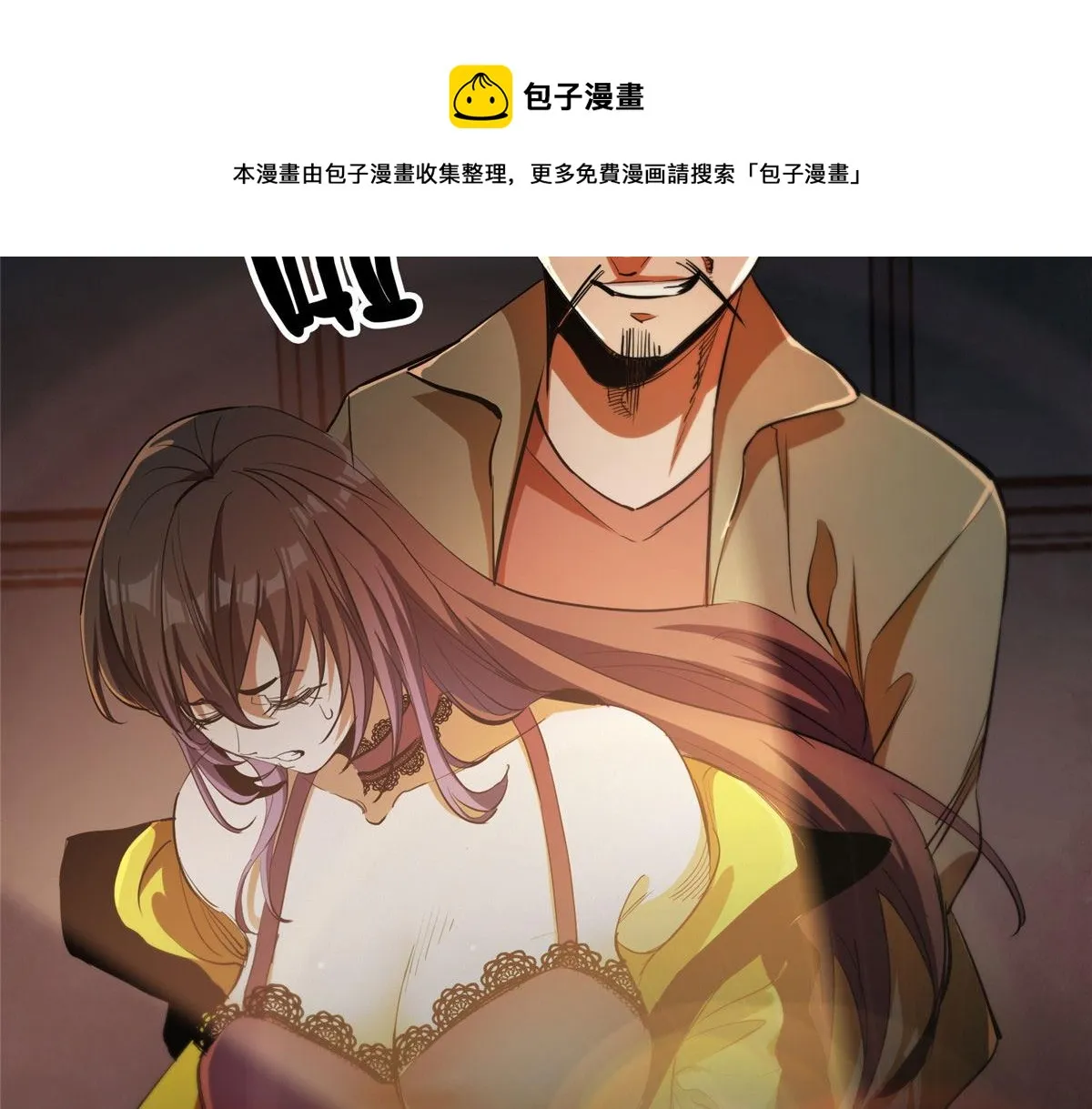 26 陷入贼窝 第97页