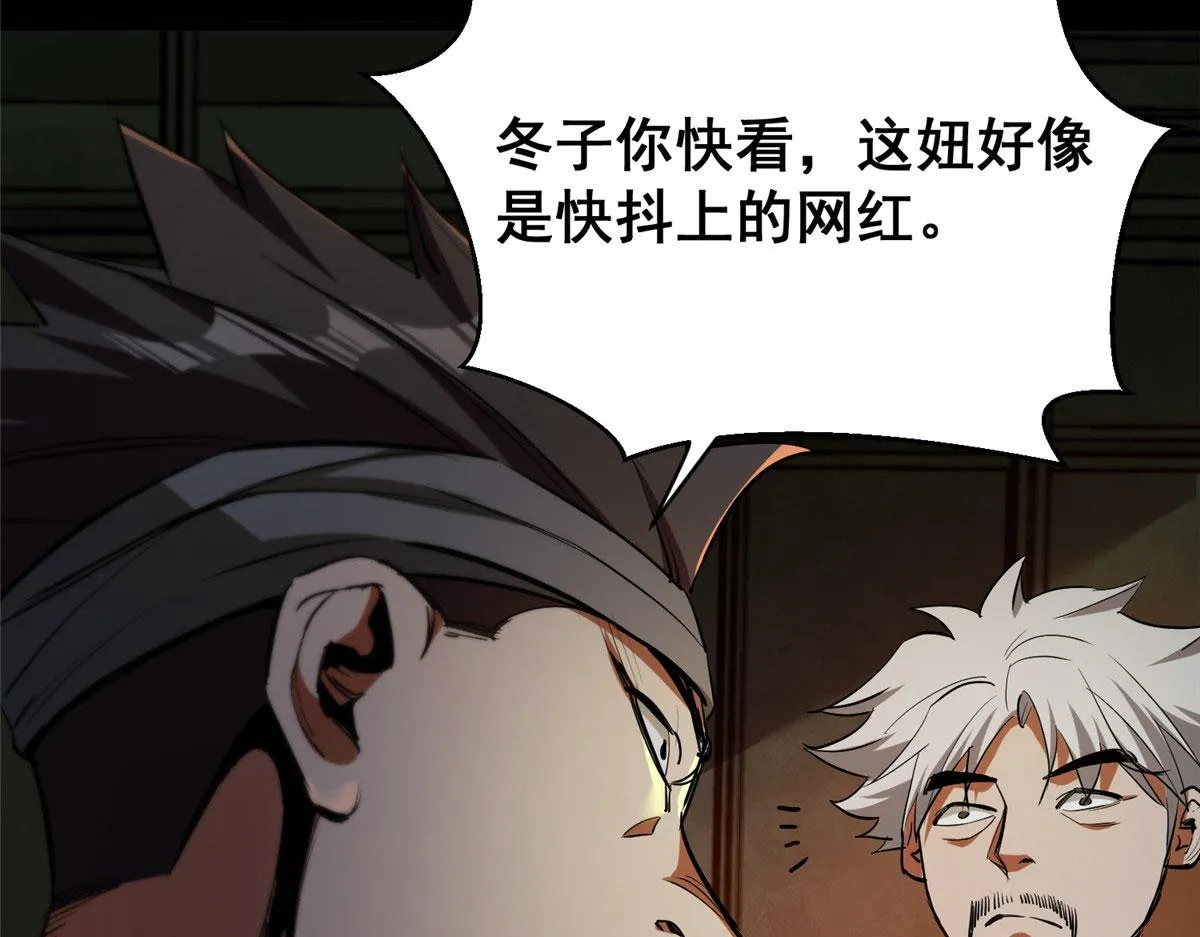 26 陷入贼窝 第102页