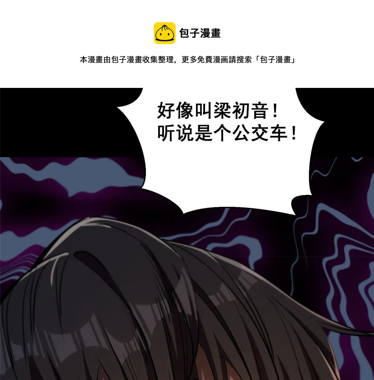 26 陷入贼窝 第105页