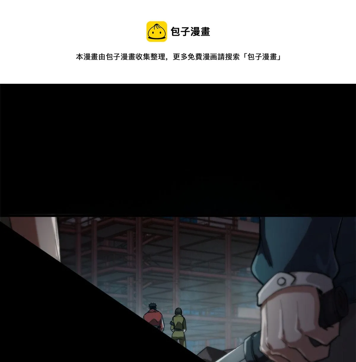 25 内忧外患 第17页
