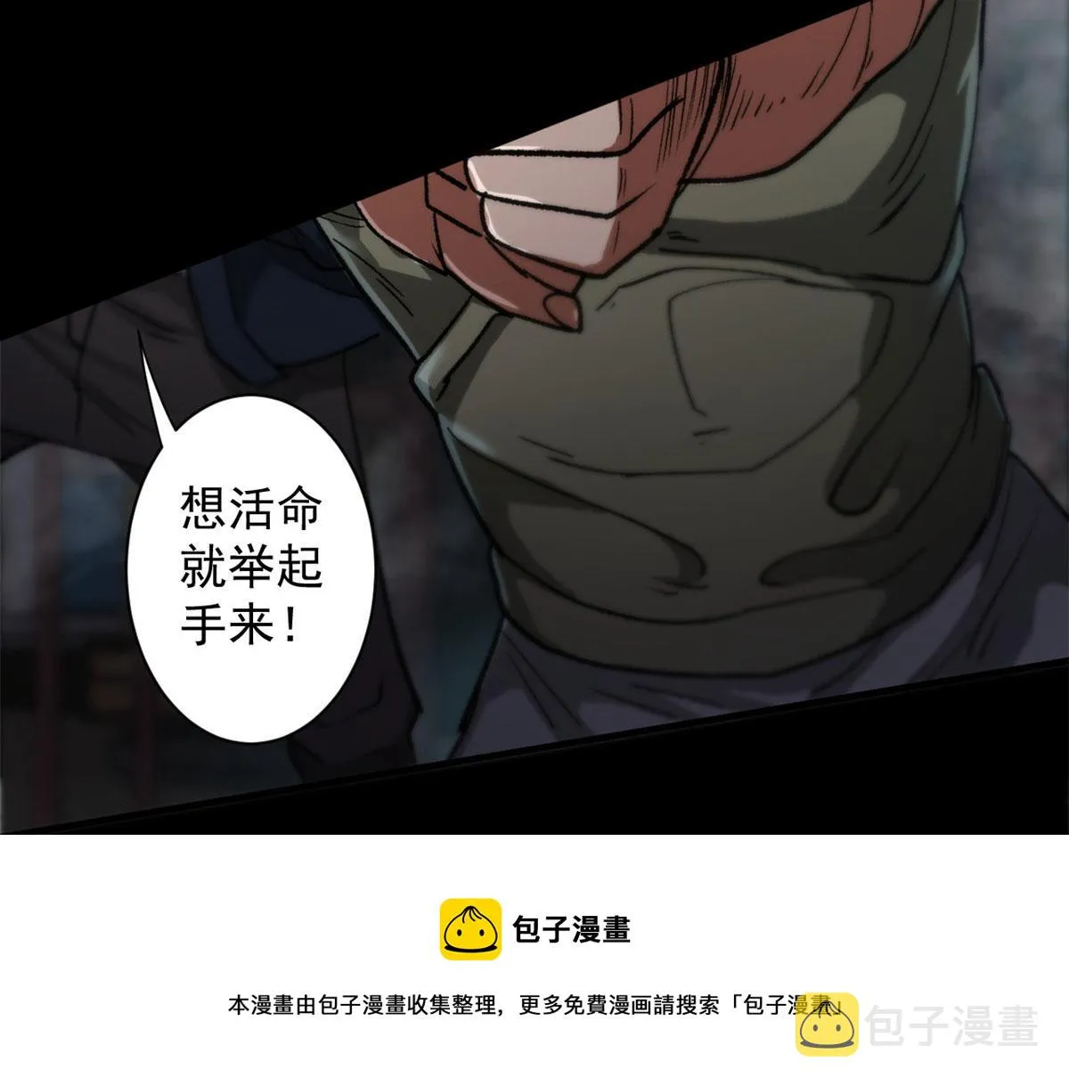 25 内忧外患 第21页