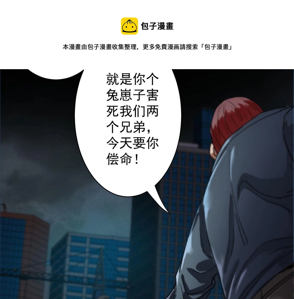 25 内忧外患 第25页