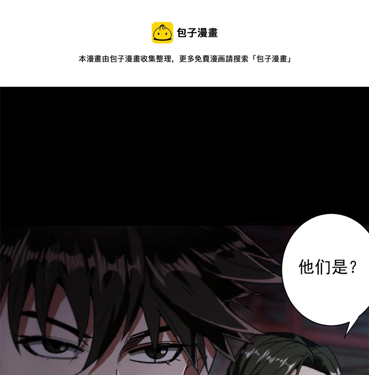 25 内忧外患 第29页