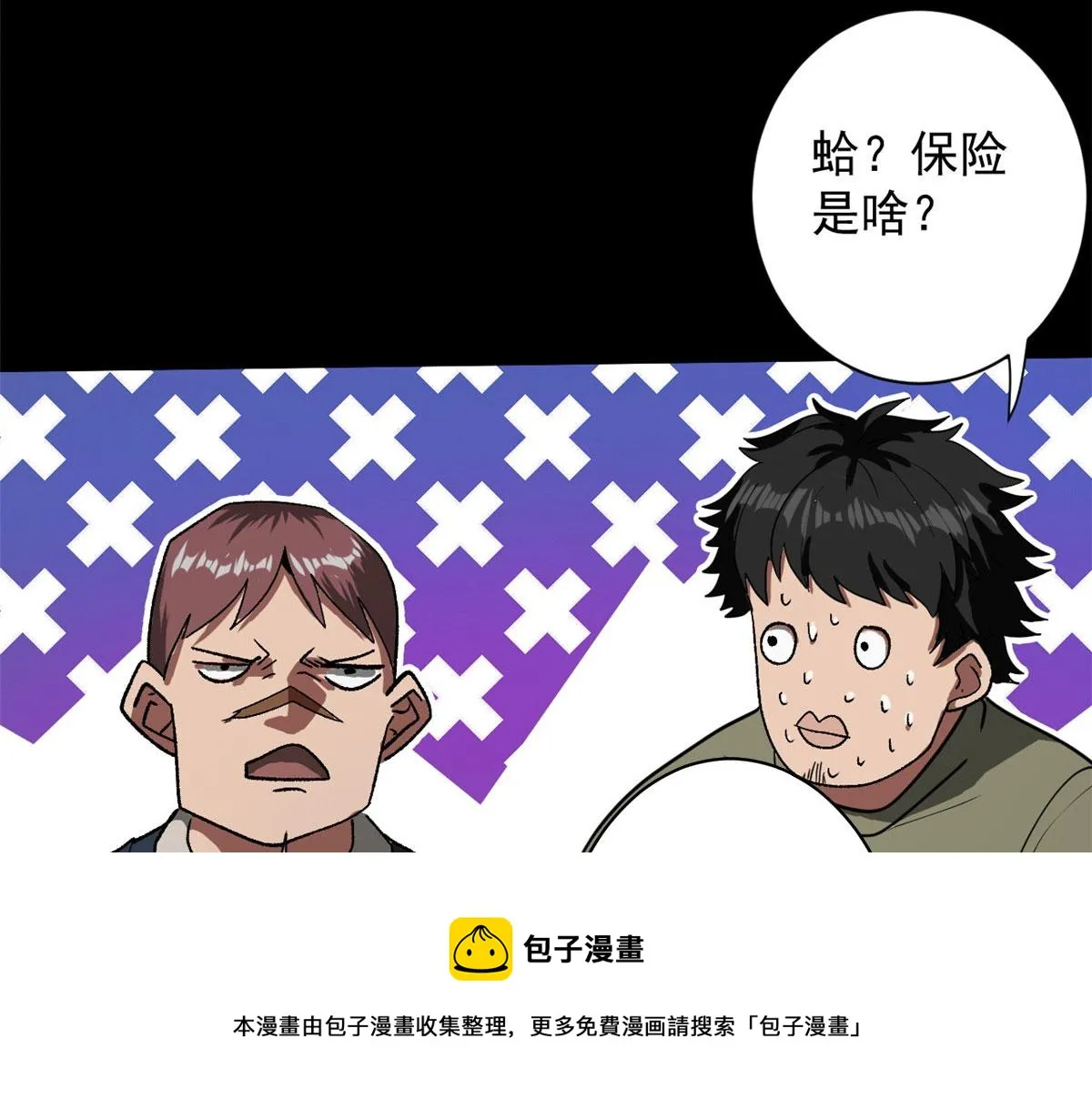 25 内忧外患 第37页