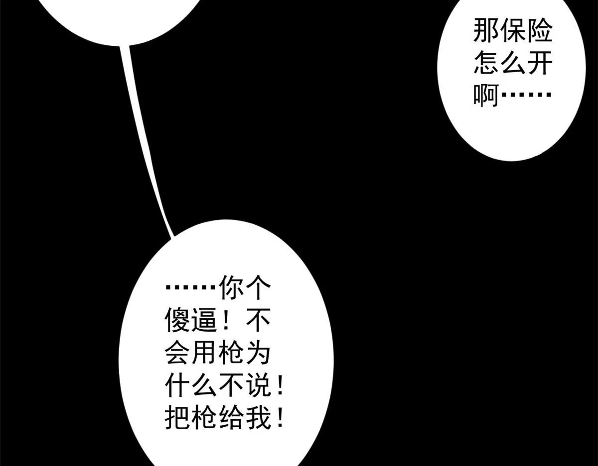 25 内忧外患 第39页